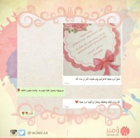 رأي عميلة 28